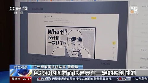 爱斗图的朋友们当心表情包变侵权包