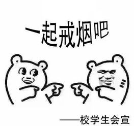 吸烟找不到对象西安一高校拟推广禁烟表情包