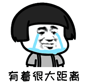 我已经爱上你,渴望着在一起抖音热门动态表情包