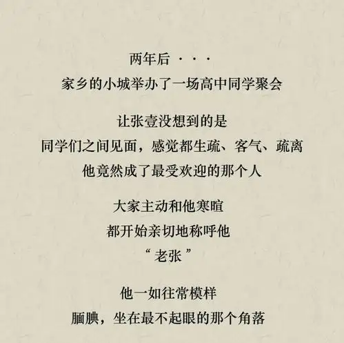 30岁逃离北上广指南