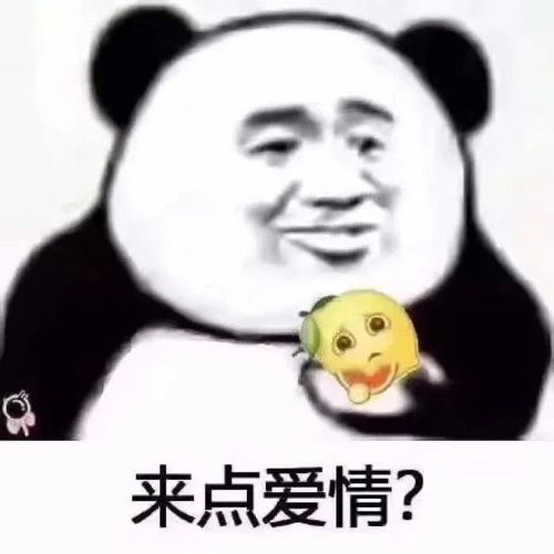 沙雕表情包熊猫头表情包第二十八期