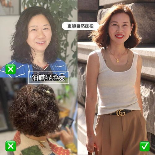 女人过了60岁发型决定状态建议远离大妈卷,换成这些更洋气