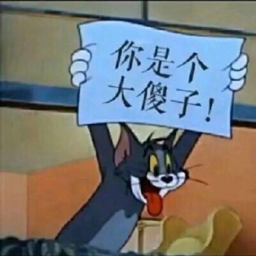 今日份沙雕表情包