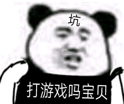 熊猫头表情包你是那只我想爱到死的小猪