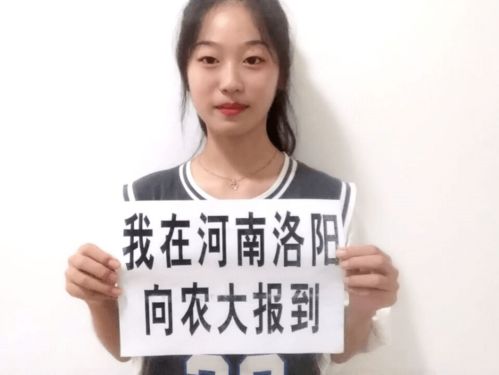 我向农大报到资环人整装待发,期待与你相豫文法学院,请接棒