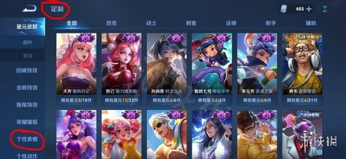 王者荣耀开局表情怎么设置