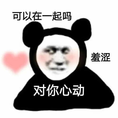 可爱沙雕表情包天气这么冷,你和他过冬,能不能让我睡中间