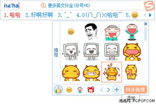想要告诉全世界自创字被搜狗输入法承包了