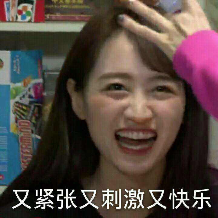 表情snh48中谁的表情包最好用表情