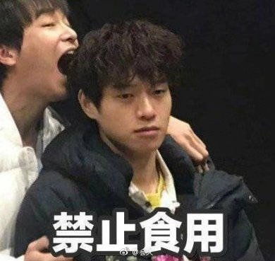 打老板表情包彭昱畅