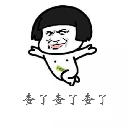 高考成绩公布前的表情包,愿你们的表情都是最后一个