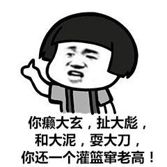 东北话怼人大全东北话怼人表情包下载乐游网游戏下载
