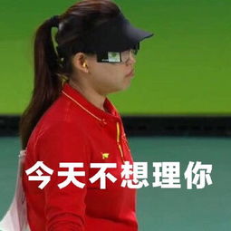 火与冰pk看傅园慧表情包大战张式冷漠
