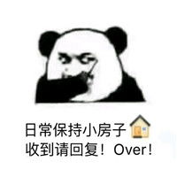 收玫瑰花回复表情包
