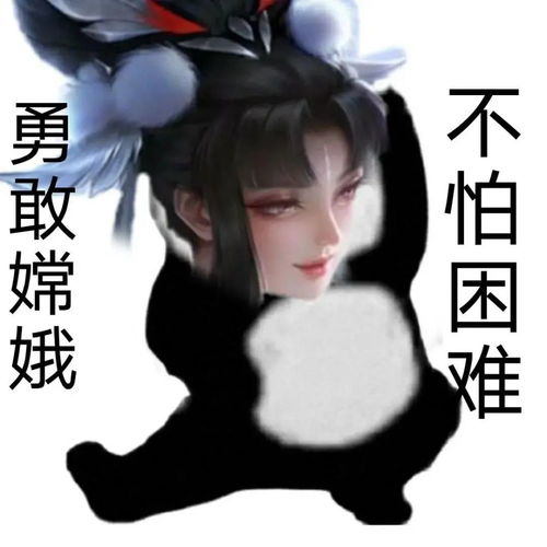 勇敢牛牛王者荣耀系列表情包