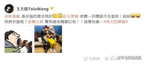 王大陆回应带坏彭昱畅晒吃人套娃表情包画面搞笑