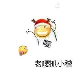 嘤嘤嘤表情包1