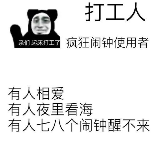 早安打工人是什么梗,朋友圈打工人文案语录表情包