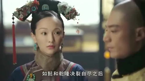 如懿传惢心出宫,容嬷嬷容佩上线,如懿这个表情,她主动殉葬