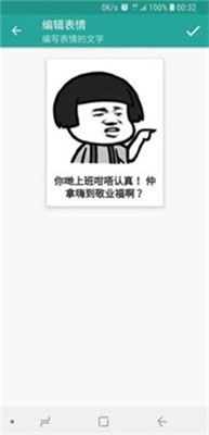 的表情包生成器文字