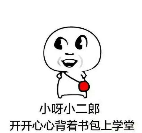 开学第一天抱住这份开学消防大礼包,好好学习