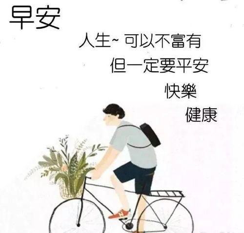12月1日非常漂亮的早晨好鲜花动态图片朋友圈最温馨的早安问候语