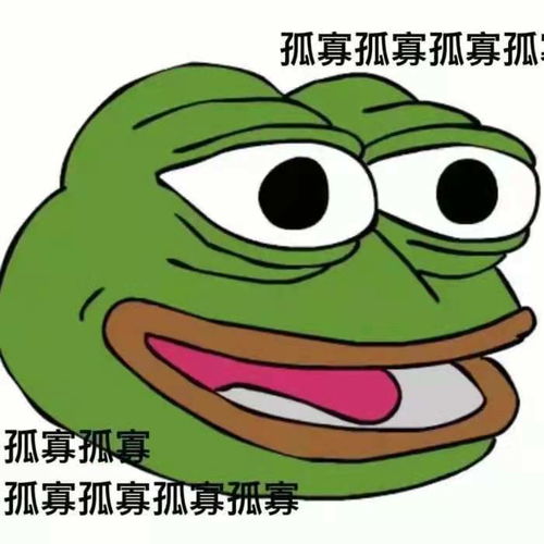 七夕孤寡青蛙表情包你好,我要开始叫了