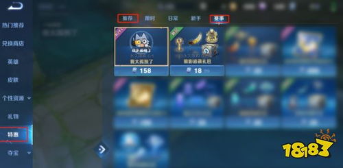 王者荣耀狼影追袭击败特效怎么获得狼影追袭击败特效获得方法