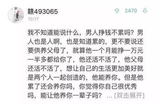 重庆情侣对话曝光男友月薪15k,但嫌弃他是送外卖的