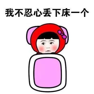 睡得好和挣得多,哪一个让你更快乐