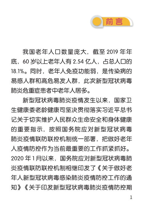 专为老年人准备好听又好看