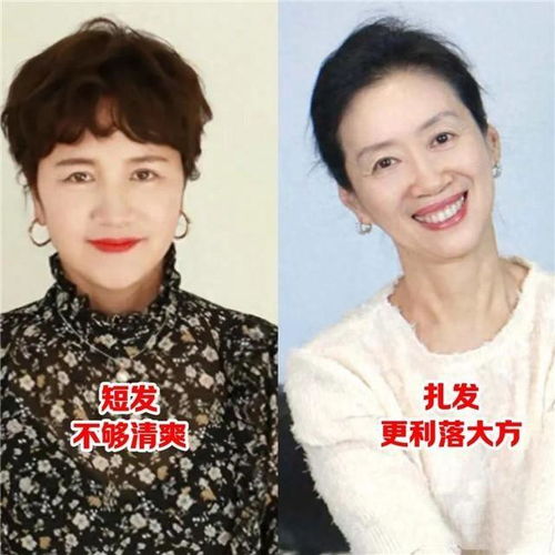 为什么说60岁女人扎发,比披头散发更洋气看这4组对比就懂了
