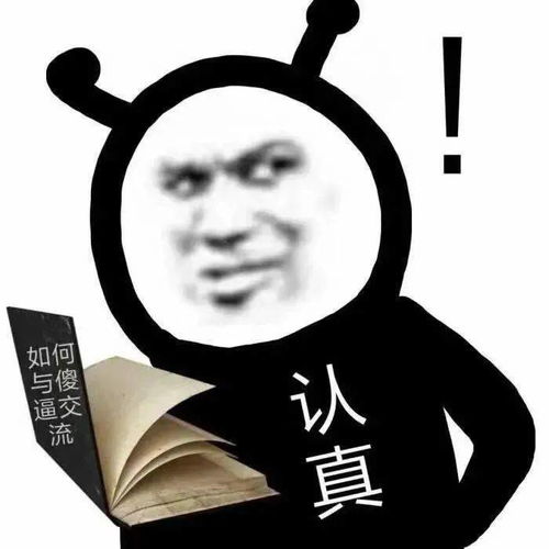 熊猫头表情包i宝你等等我好吗