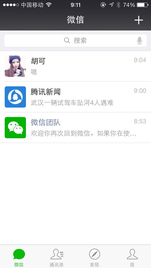 更新了微信,以前的聊天记录和以前收藏的表情都没有了,微信聊天记录当初我没有备份,请问谁知道怎么找回
