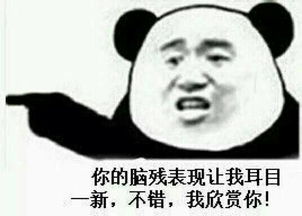 我很欣赏你暴走qq表情在哪里