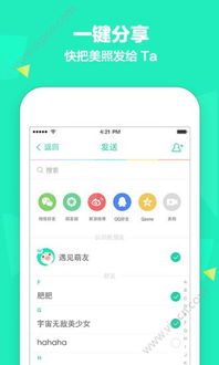 faceu制作表情包下载faceu制作表情包gifv2.2.9下载清风安卓软件网