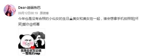 迪丽热巴错用表情包后续,给杨幂蔡徐坤道歉,双方粉丝欣然接受