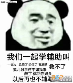 我们一起学中单叫表情包算命你算什么东西表情包下载乐游网游戏下载