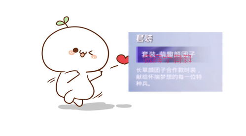 吃鸡新军需整装待发与热门表情联动,萌趣的团子要来了