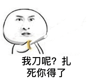 别人说多喝热水,有什么表情包可以怼回去男人都是臭居居