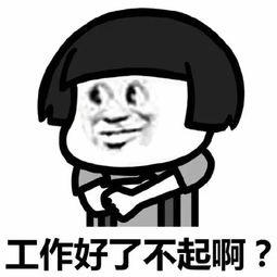 多么希望未来能有人骂我,就用这些表情包