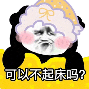 阴阳怪气表情包增加了