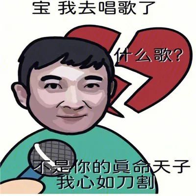 王思聪土味情话表情包