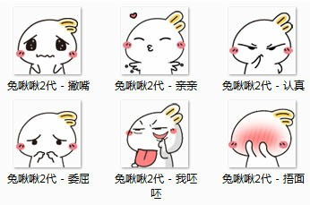 请问这个叫什么兔子表情包