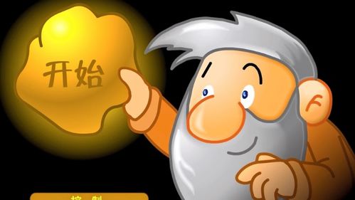 黄金矿工地下埋藏着黄金和钻石随便挖