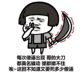 表情包的网站势力