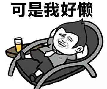 十条段子饿吗坚持坚持,马上冬天就有西北风喝了