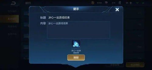 冰心一出游戏结束王者荣耀张大仙语音包怎么获取