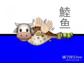 笑点低绕行她用emoji拼出了山海经的妖怪