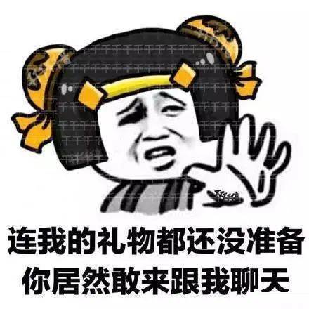 儿童节礼物套路表情包一定能用到